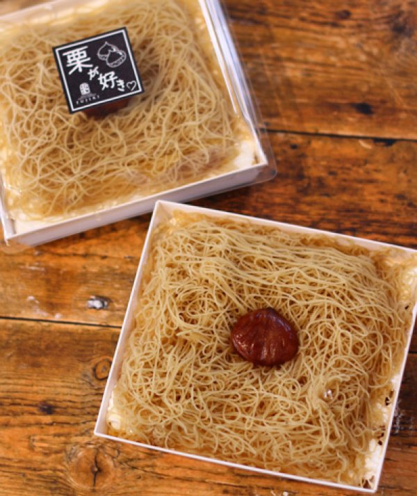 画像1: 栗のごちそうＢＯＸ