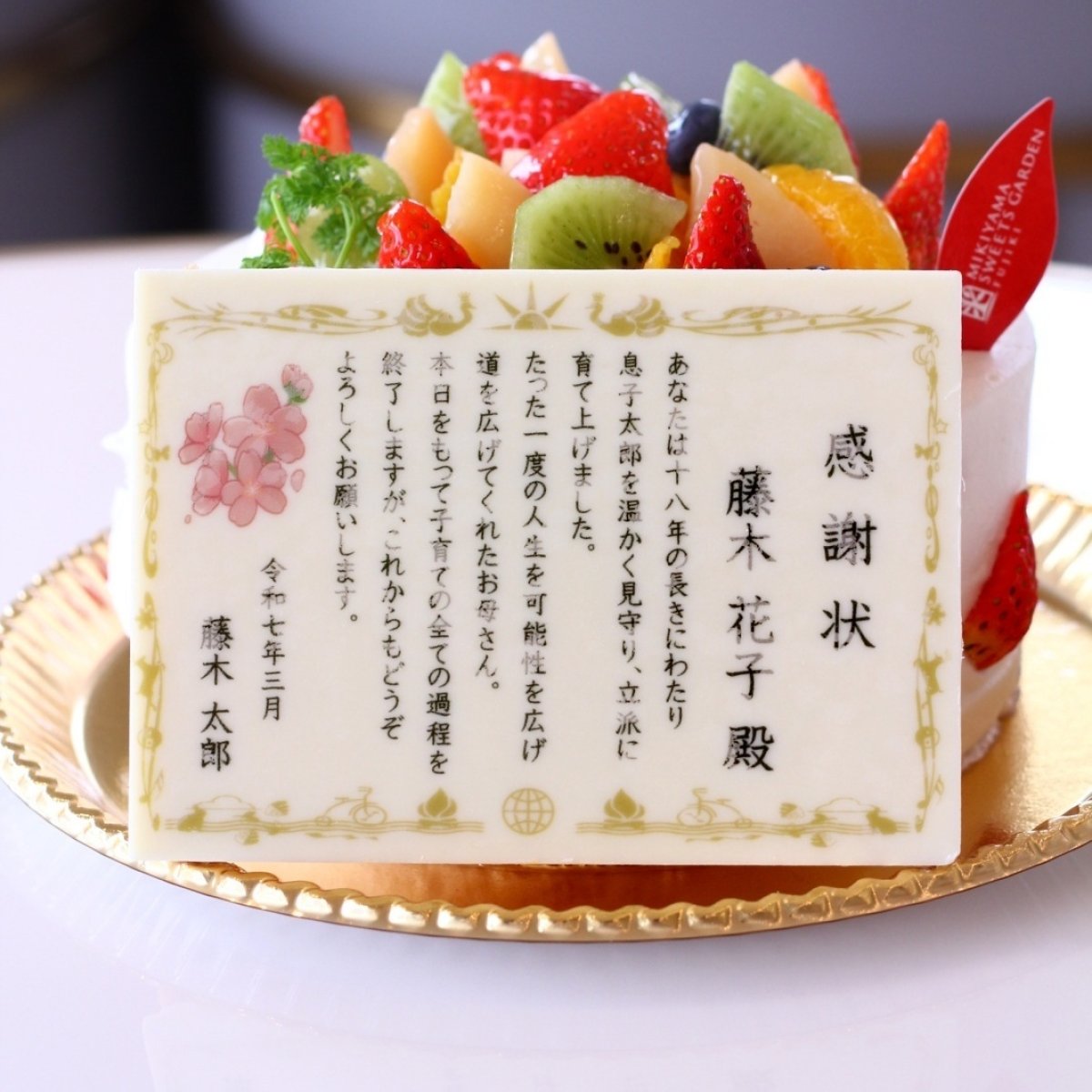 画像2: オリジナルプリントチョコプレート(表彰状タイプ)