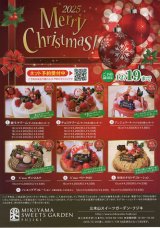 2025Xmasデコレーションご予約開始のお知らせ